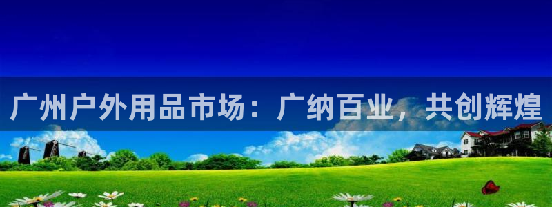 利记手机官网bb电子平台官方