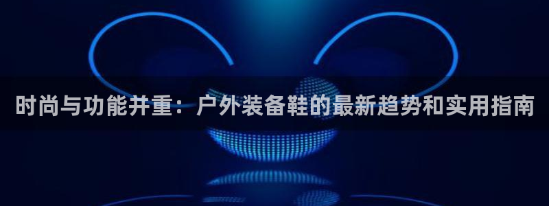 利记 利记官网