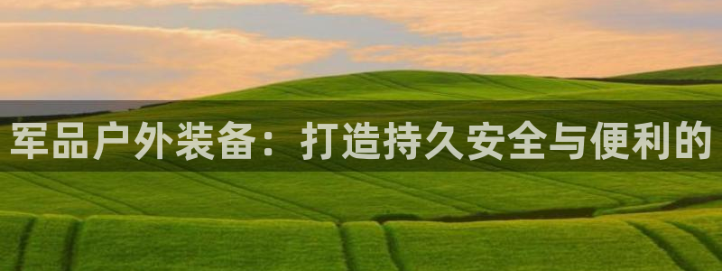 利记sbobet官网电脑版