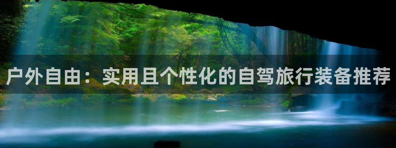 利记平台官网首页