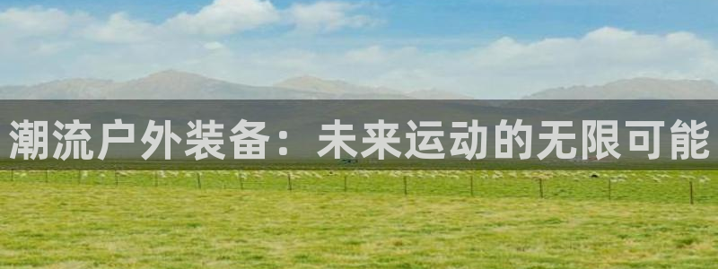 利记官网app下载网址