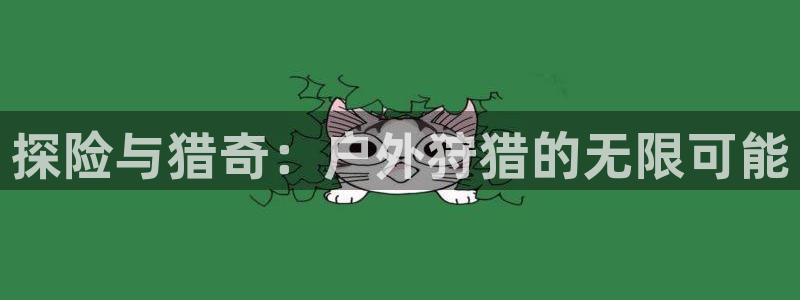 利记官网首页