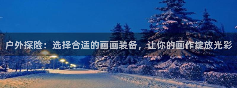 利记手机官网银河网