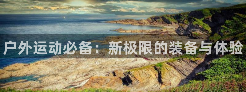 利记官网app下载网址