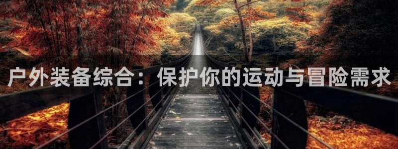 利记官网首页