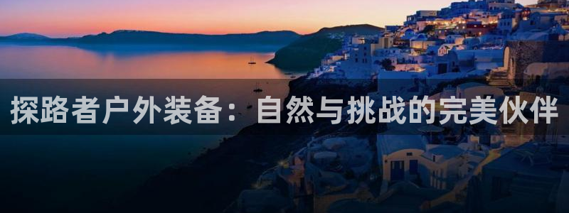 利记国际线址官网