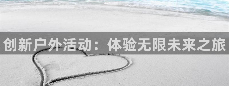 利记游戏开户ysb体育官方官网