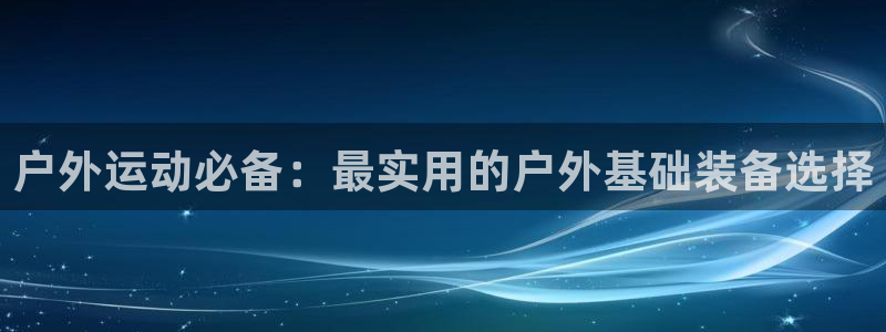 利记体育app官网