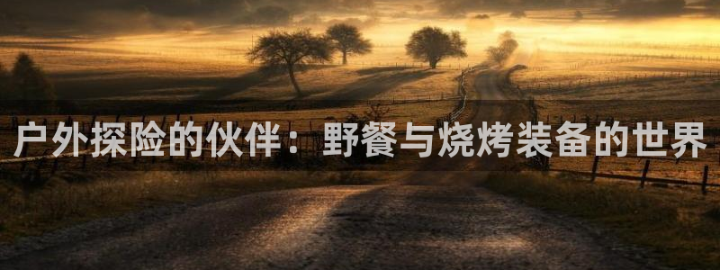 利记官网日亚运比