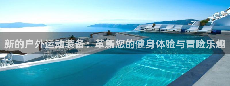 利记官网app
