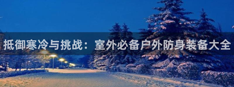 利记真正的官网是多少