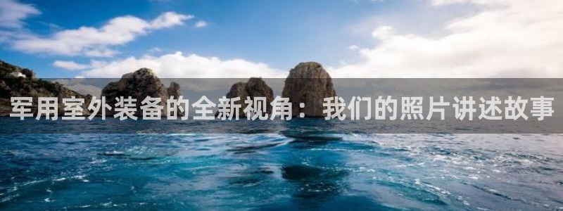 香港利记集团官网旗舰店