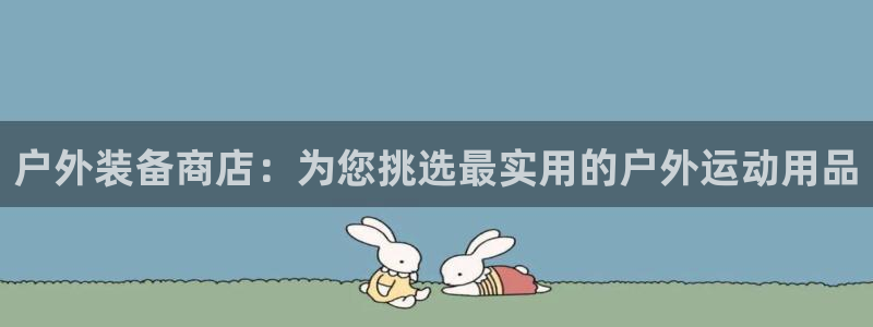 利记体育手机版官网