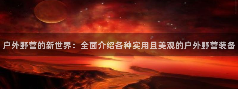 利记官网葡京投注网址