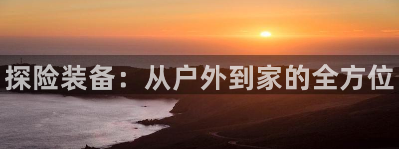利记官网平台