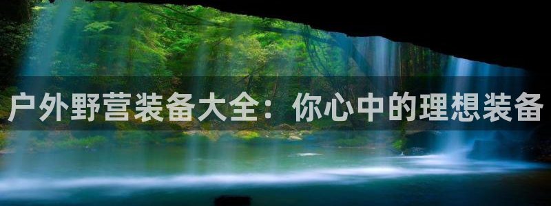利记官网多少