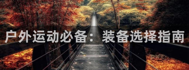 澳博官网app利记网址
