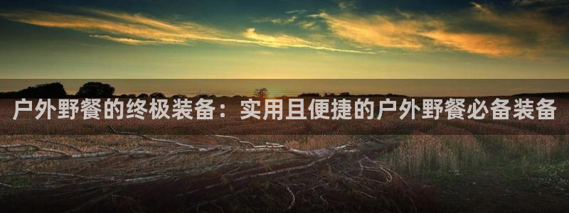 利记手机官网葡京备用