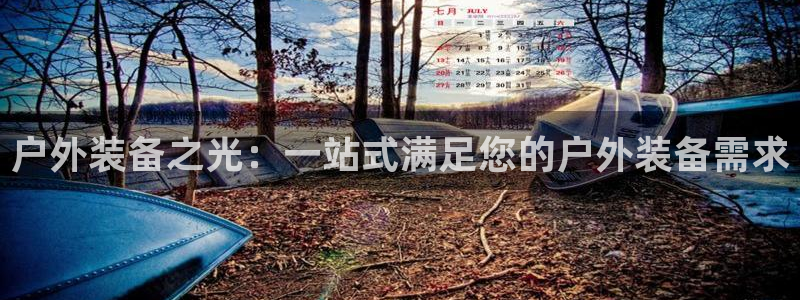 利记官网行业领导者