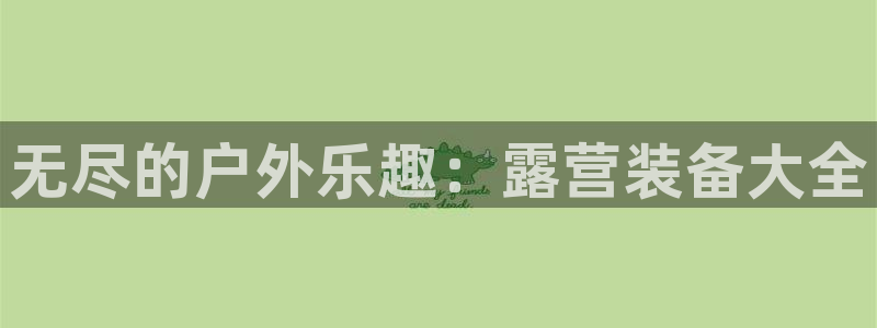 利记官网app下载