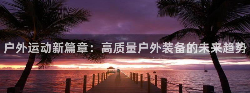 利记平台官网首页