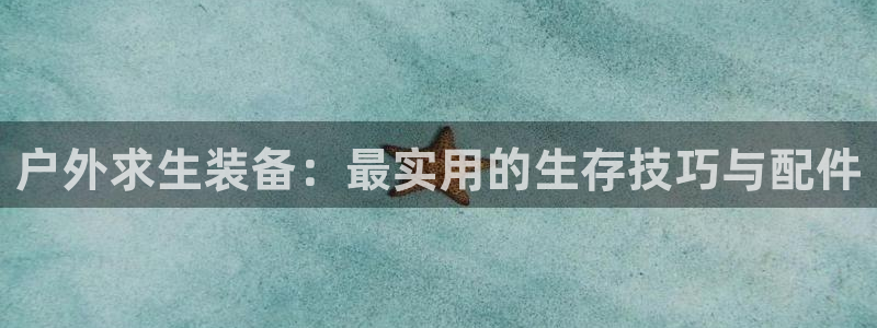 利记官网是多少