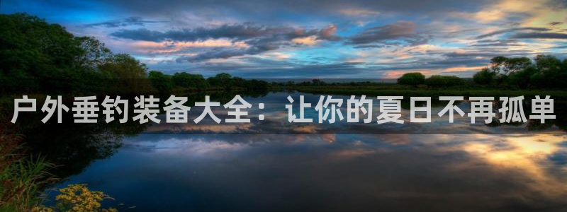 利记官网日亚运比