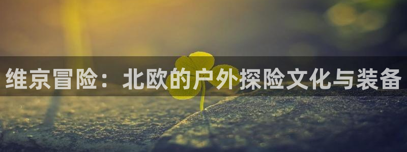 香港利记集团官网旗舰店