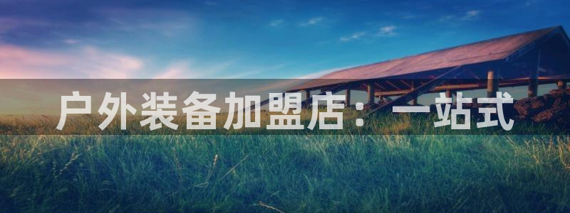 利记app官方官网登录