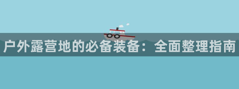 利记官网注册网