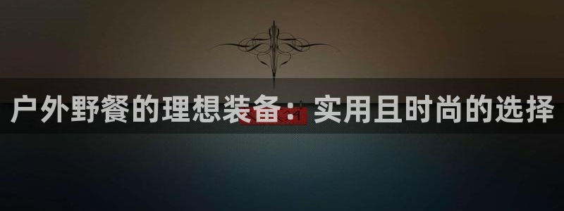 利记app官网入口