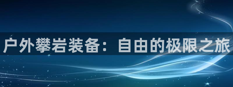 利记娱乐会员金钻官网