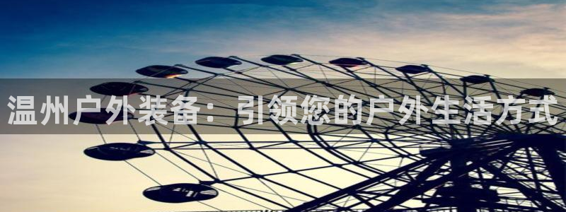 利记国际有限公司官网