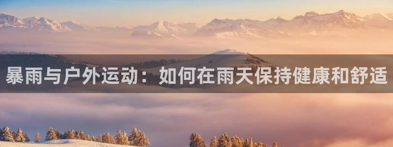 利记平台官网首页